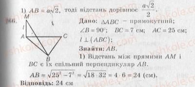 фото задание 266 - варіант 2 - тренувальні вправи