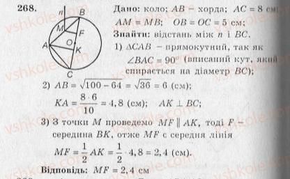 фото задание 268 - варіант 2 - тренувальні вправи