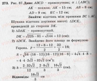 фото задание 273 - варіант 2 - тренувальні вправи
