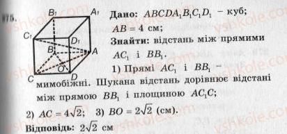фото задание 275 - варіант 2 - тренувальні вправи