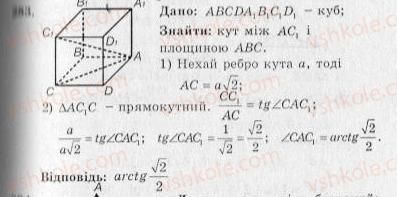фото задание 283 - варіант 2 - тренувальні вправи