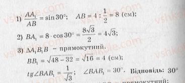 фото задание 289 - варіант 2 - тренувальні вправи