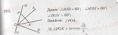 фото задание 292 - варіант 2 - тренувальні вправи