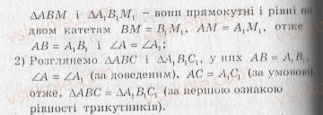 фото задание 3 - варіант 2 - тренувальні вправи