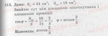 фото задание 312 - варіант 2 - тренувальні вправи