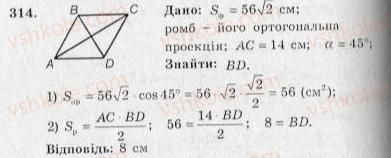 фото задание 314 - варіант 2 - тренувальні вправи