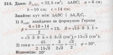 фото задание 315 - варіант 2 - тренувальні вправи