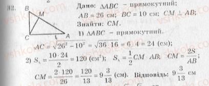 фото задание 32 - варіант 2 - тренувальні вправи