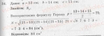 фото задание 34 - варіант 2 - тренувальні вправи