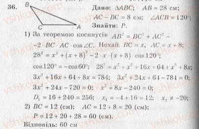 фото задание 36 - варіант 2 - тренувальні вправи