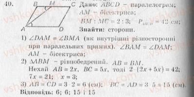 фото задание 40 - варіант 2 - тренувальні вправи