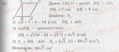 фото задание 43 - варіант 2 - тренувальні вправи