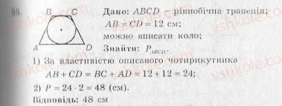 фото задание 55 - варіант 2 - тренувальні вправи