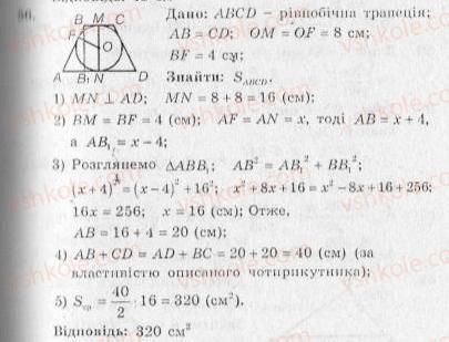 фото задание 56 - варіант 2 - тренувальні вправи
