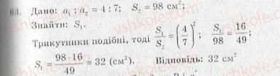 фото задание 63 - варіант 2 - тренувальні вправи