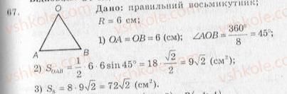 фото задание 67 - варіант 2 - тренувальні вправи