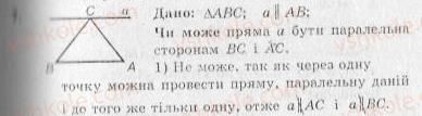 фото задание 7 - варіант 2 - тренувальні вправи