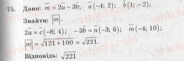фото задание 75 - варіант 2 - тренувальні вправи