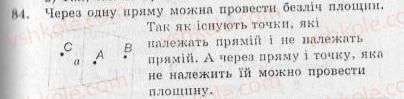 фото задание 84 - варіант 2 - тренувальні вправи