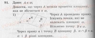 фото задание 91 - варіант 2 - тренувальні вправи