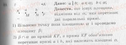 фото задание 93 - варіант 2 - тренувальні вправи