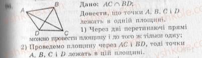фото задание 96 - варіант 2 - тренувальні вправи