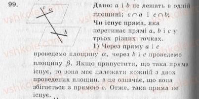 фото задание 99 - варіант 2 - тренувальні вправи