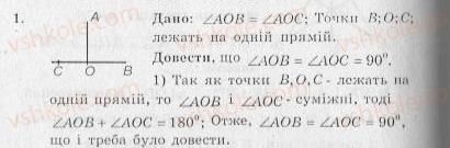 фото задание 1 - варіант 3 - тренувальні вправи