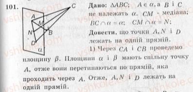 фото задание 101 - варіант 3 - тренувальні вправи