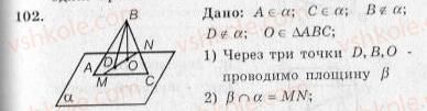 фото задание 102 - варіант 3 - тренувальні вправи