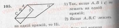 фото задание 105 - варіант 3 - тренувальні вправи