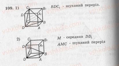 фото задание 109 - варіант 3 - тренувальні вправи