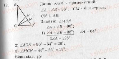 фото задание 12 - варіант 3 - тренувальні вправи