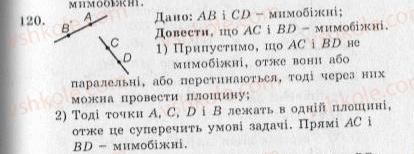 фото задание 120 - варіант 3 - тренувальні вправи