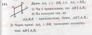 фото задание 121 - варіант 3 - тренувальні вправи