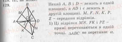 фото задание 129 - варіант 3 - тренувальні вправи