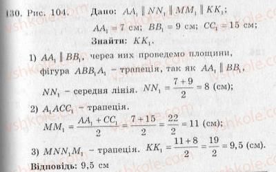 фото задание 130 - варіант 3 - тренувальні вправи