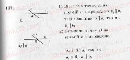 фото задание 137 - варіант 3 - тренувальні вправи