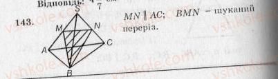 фото задание 143 - варіант 3 - тренувальні вправи
