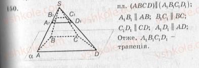 фото задание 150 - варіант 3 - тренувальні вправи