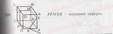 фото задание 159 - варіант 3 - тренувальні вправи