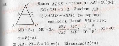 фото задание 18 - варіант 3 - тренувальні вправи