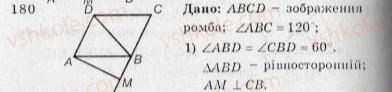 фото задание 180 - варіант 3 - тренувальні вправи