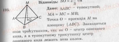 фото задание 195 - варіант 3 - тренувальні вправи