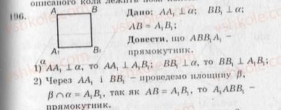 фото задание 196 - варіант 3 - тренувальні вправи