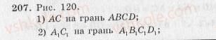 фото задание 207 - варіант 3 - тренувальні вправи