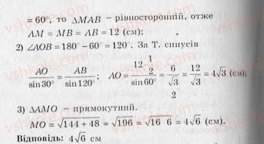 фото задание 222 - варіант 3 - тренувальні вправи