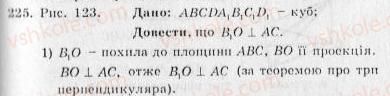 фото задание 225 - варіант 3 - тренувальні вправи