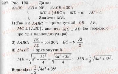 фото задание 227 - варіант 3 - тренувальні вправи