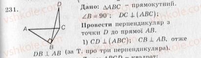 фото задание 231 - варіант 3 - тренувальні вправи